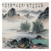 高云鹏《山水作品》68*178cm 山水横幅作品 办公室/客厅挂画 商品缩略图5
