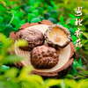 林中宝 山珍礼（黑木耳+粤北香菇）/（姬松茸+茶新菇）全国非偏远地区包邮 商品缩略图1