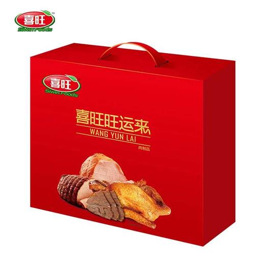 喜旺旺运来肉食礼盒