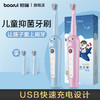 【铂瑞BR-Y9儿童电动牙刷】口腔护理宝宝全自动卡通款充电式软毛牙刷 商品缩略图0