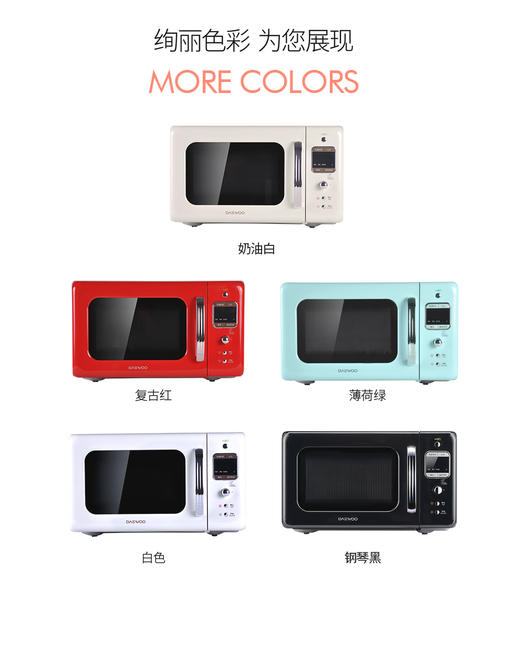 1.	大宇（KOR-6LBRR ）微波炉 商品图8