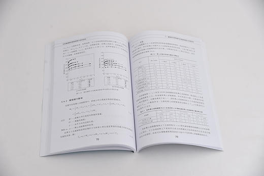 垃圾填埋场衬垫系统受力特性研究 李明飞 垃圾填埋场衬垫系统设计与施工 可供岩土工程 环境工程 土木工程领域科研技术人员参考书 商品图2