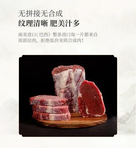 【第二件半价】膳时光巴西进口原切眼肉牛排1200g