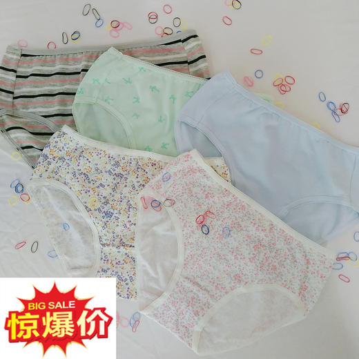 （特价）83021(五枚组)低腰包臀三角裤（混色） 商品图0