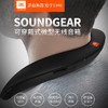 JBL SOUNDGEAR音乐魔环 蓝牙颈挂式蓝牙音箱 商品缩略图0