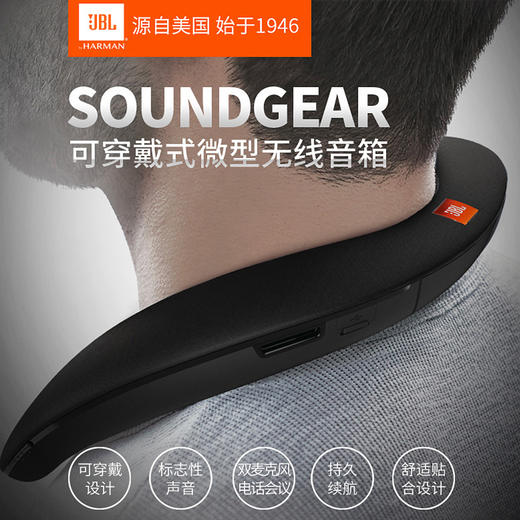 JBL SOUNDGEAR音乐魔环 蓝牙颈挂式蓝牙音箱 商品图0