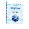 电梯结构与原理 程一凡  第二版 高职高专院校机电一体化 电梯及相关专业教材 电梯工程技术 电梯结构原理与维修书籍 商品缩略图2