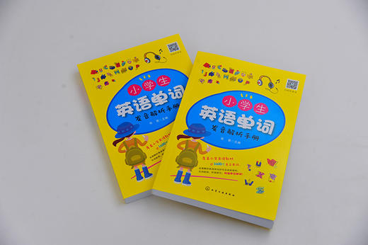 小学生英语单词发音解析手册 小学生英语自学教程书籍 英语自然拼读 少儿英语启蒙教材入门 1600个小学英文单词发音规律及记忆方法 商品图2
