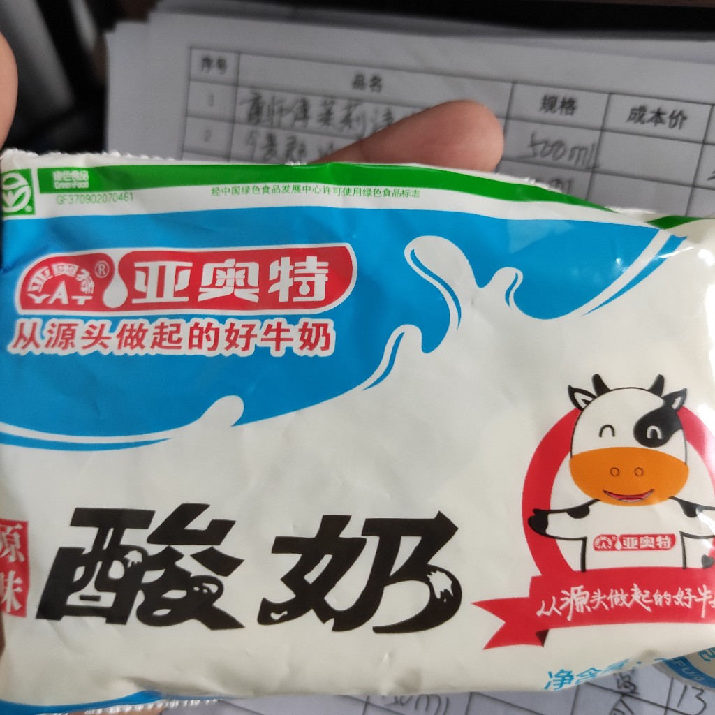 亚奥特原味酸奶