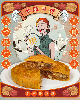  又美又潮，这款国潮月饼老板连连推荐 