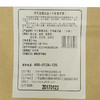 林中宝 健乐菌膳汤品/常乐菌膳汤品/ 康乐菌膳汤品 30g一包 一份3包 汤包 食用产品 全国非偏远地区包邮 商品缩略图4