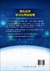有机化学学习与考研指南 陈祎平 高等学校十三五规划教材 高等院校有机化学课程教学用书 考研考试指导书 考研辅导教材 商品缩略图1