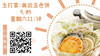 A+美食直播-奥运五色月饼 商品缩略图0