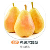 弗瑞尔啤梨200g左右丨个 商品缩略图0