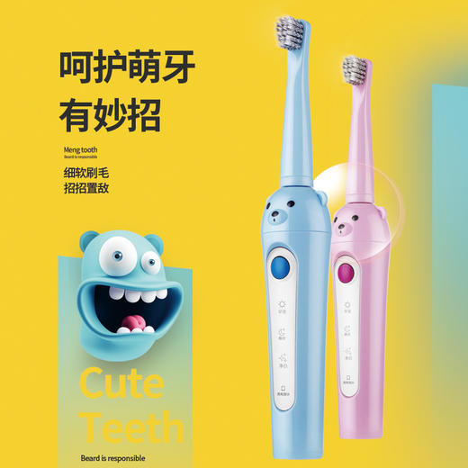 【铂瑞BR-Y9儿童电动牙刷】口腔护理宝宝全自动卡通款充电式软毛牙刷 商品图3