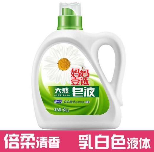 【套餐2-1】*妈妈壹选皂液3kg+云南白药牙膏薄荷清爽型65g+维达抽纸超韧4包一提 商品图0