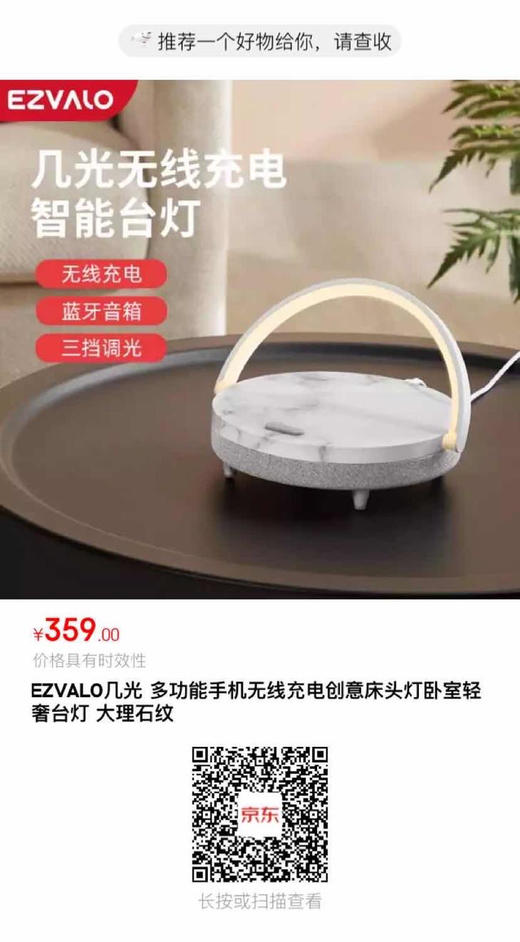几光 无线充电音箱多功能台灯 商品图4