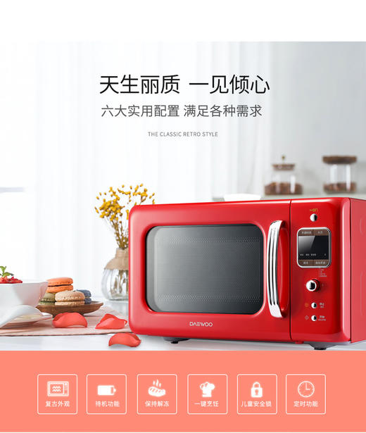 1.	大宇（KOR-6LBRR ）微波炉 商品图6