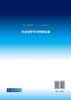 环境保护与可持续发展 任月明 高等院校学生通识教育公共基础课教材 环境科学 环境工程及相关专业本科及研究生教材和参考书籍正版 商品缩略图1