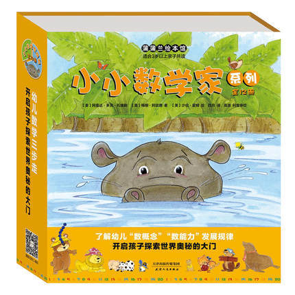 lme413-小小数学家 商品图0