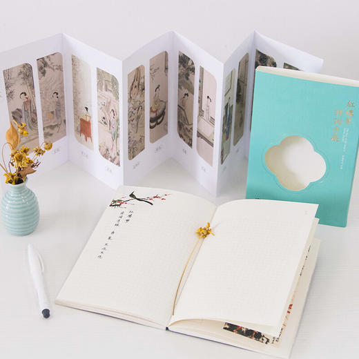 《红楼梦诗词手账》 商品图8