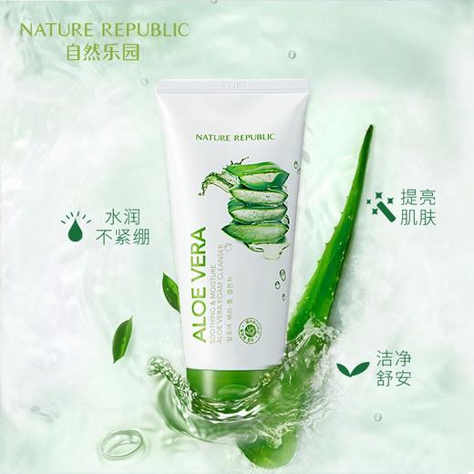  【2支装】韩国NatureRepublic自然乐园芦荟舒缓保湿泡沫洁面乳150ml【品牌直发】 商品图4