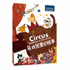 lme4137-马戏团里的怪事 商品缩略图0