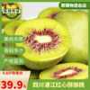 红心猕猴桃4.8斤四川浦江奇异果产地新鲜应季水果包邮 商品缩略图4