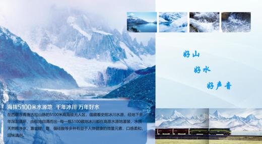 5100藏地冰川水 桶装水 12升一桶 商品图3