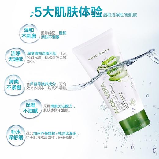  【2支装】韩国NatureRepublic自然乐园芦荟舒缓保湿泡沫洁面乳150ml【品牌直发】 商品图3