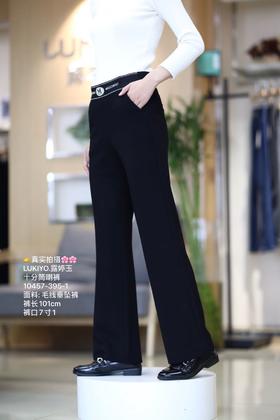 名称：露婷玉10457 版型：十分筒喇裤