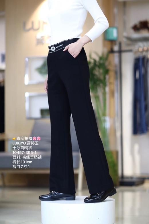 名称：露婷玉10457 版型：十分筒喇裤 商品图0