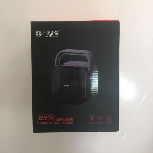 不见不散蓝牙手提音箱BV670 商品图0