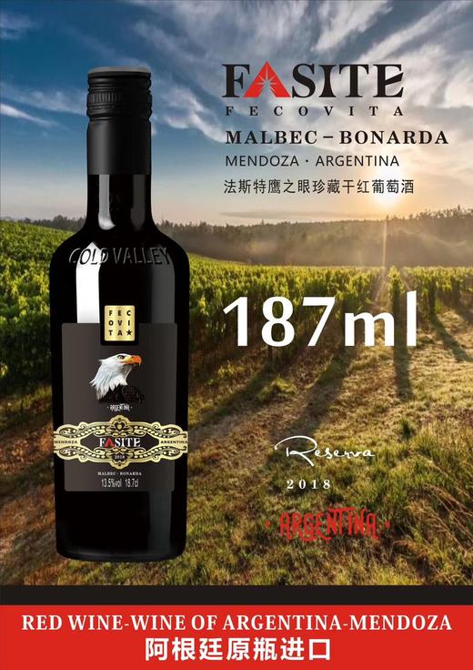 Y法斯特鹰之眼珍藏干红葡萄酒 商品图0