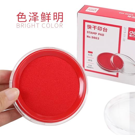 得力快干印台印泥9863红色蓝色速干泡沫印泥油性 商品图5