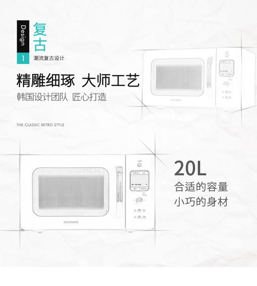 1.	大宇（KOR-6LBRR ）微波炉 商品图4