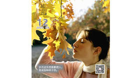 【花丘•心语】