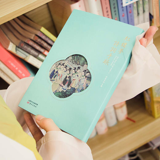 《红楼梦诗词手账》 商品图5