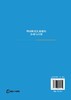 唾液酸化乳果糖的合成与应用 高海燕 乙酰唾液酸化乳果糖和脱氨基唾液酸化的酶法合成纯化波谱特征结构鉴定 婴儿健康食品设计书籍 商品缩略图1