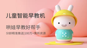 儿童智能早教机G9S+