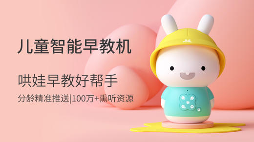儿童智能早教机G9S+ 商品图0