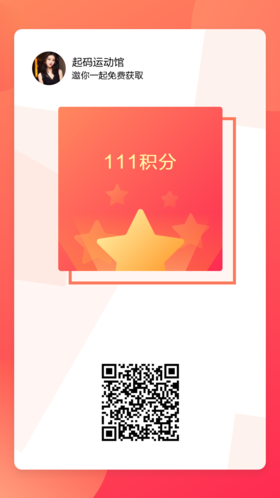 优惠券性能测试