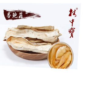 林中宝 脆嫩杏鲍菇 肉质肥厚 鲜甜 袋装150g 全国非偏远地区包邮