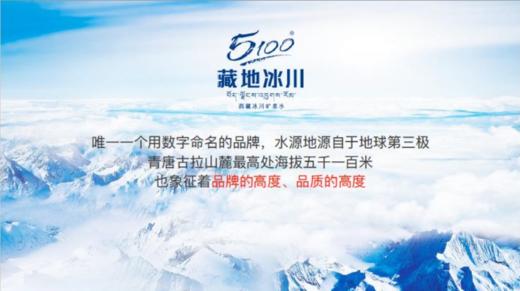 5100藏地冰川水 桶装水 12升一桶 商品图2