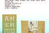 林中宝 健乐菌膳汤品/常乐菌膳汤品/ 康乐菌膳汤品 30g一包 一份3包 汤包 食用产品 全国非偏远地区包邮 商品缩略图6