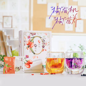 安利植小颜红枸杞与黑枸杞代用茶/特优级/全程有机/强大科研/健康放心/颗粒大营养更丰富/