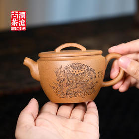 汉瓦（降坡泥紫砂壶）
