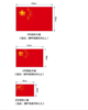 国旗党旗 商品缩略图2