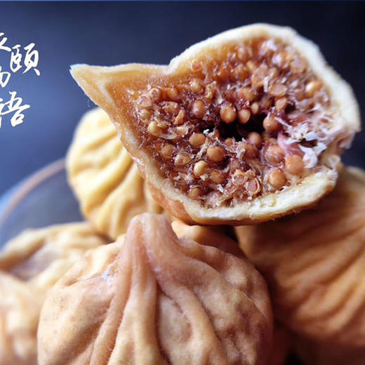 土耳其无花果干225克X2袋软糯Q弹无添加休闲果脯零食包邮 商品图1