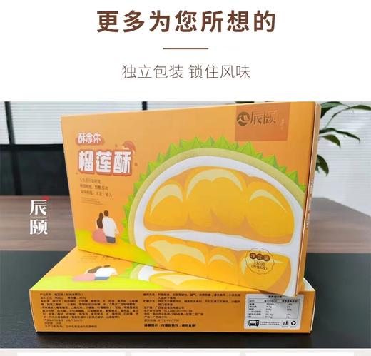 榴莲酥酥念你雪媚娘豆沙海鸭蛋泰国金枕零食点心12枚包邮 商品图2